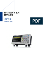 示波器sds1000x c Usermanul Um0101e c04a