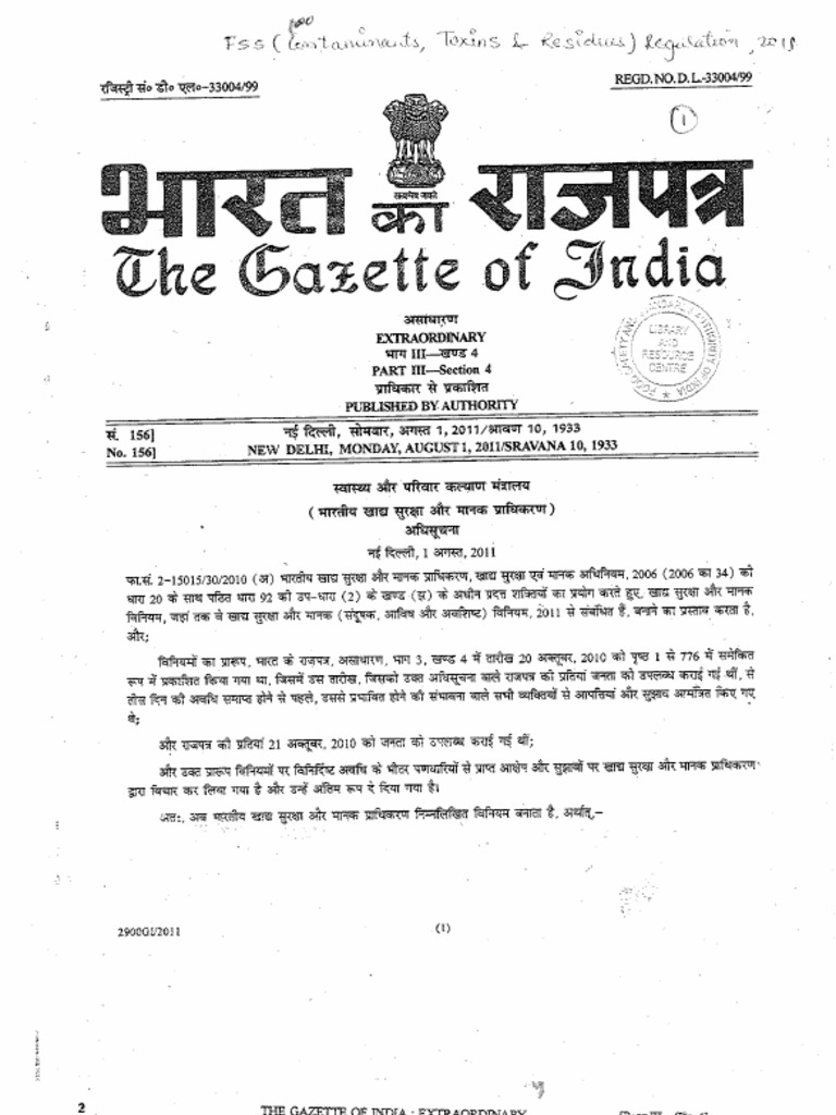 Regulation Hindi Arth