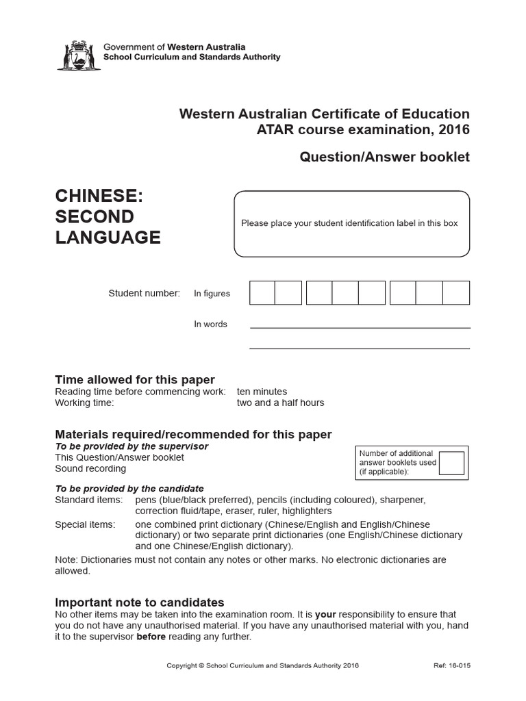 Chinese Second Language Exam 2016 | PDF | Human Communication