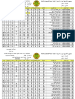 3123 - ثانوية الفراهيدي النموذجية الخاصة للبنين