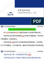 锂电池 固态电池 离子电导率、离子迁移数、扩散系数、迁移率 固体电解质 赵宁