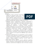 вправа 3.3 PDF