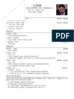 Chinese Resume Template Zhong Wen Jian Li Mo Ban