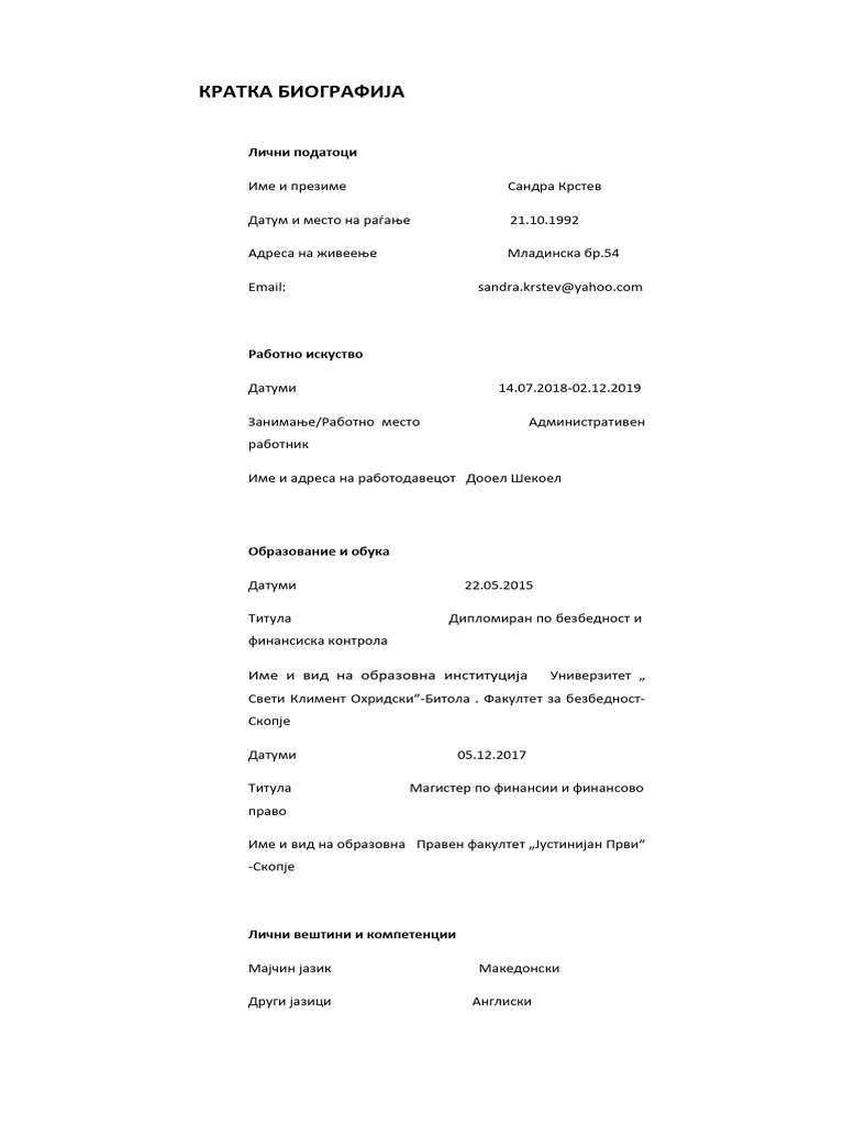 КРАТКА БИОГРАФИЈА | PDF