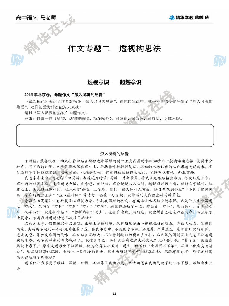 透视法| PDF