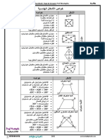 Dzexams Docs 4am 904667