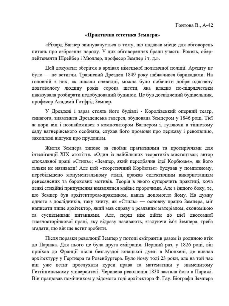 Практична естетика Земпера | PDF