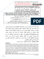 البيداغوجيا التطبيقية ودورها في تنمية مهارات التدريس لدى طلبة معهد علوم وتقنيات النشاطات البدنية والرياضية بجامعة الجلفة