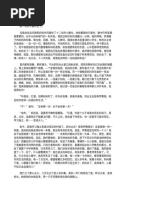 菟丝花| PDF