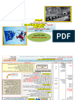 ع .. حك .. ظاهرة التكتل واثرهـا في قـوة الاتحــاد الاوربي