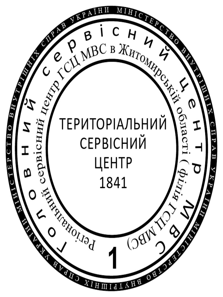 Печать ТЦК2 | PDF