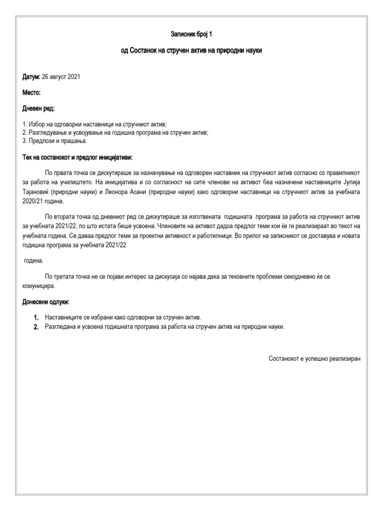 Записник-бр.1 | PDF