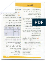 تمارين حول الاعداد الطبيعية و الأعداد العشرية- ن5 - 1 متوسط