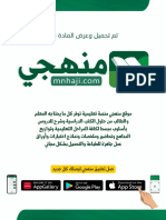 اختبار علوم سادس ف1 1445 موقع منهجي