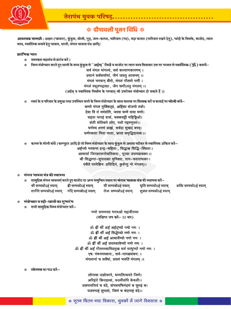 diwali-pujan-vidhi-single-color-pdf