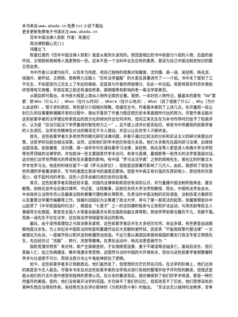 礼拜堂专栏】耶和华是我的元帅！帮助我打败「歌利亚」, image size:768x1024