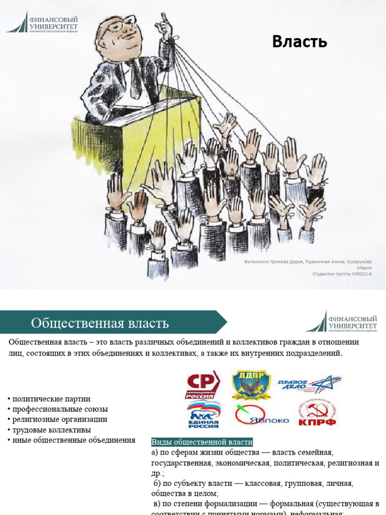 политология | PDF