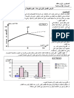 Sciences 1sci22 1trim d3