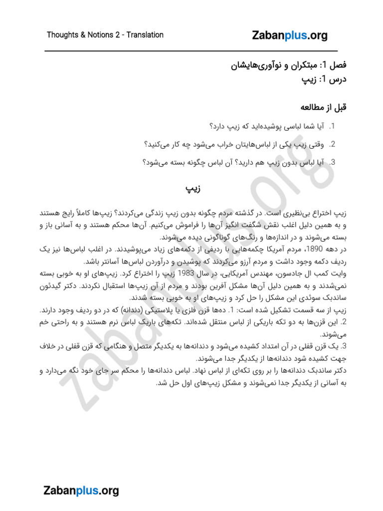 Thoughts and Notions 2 TR Wdpvl8 | PDF