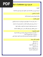 ovr نموذج | PDF
