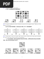 math kangaroo 2013-2024問題集　英語と中国語 math kangaroo 2013-2024問題集 英語と中国語