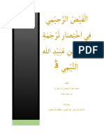 Tugas Bahts (Thalhah Bin Ubaidillah) Muhammad Abdurrahim + Hammad