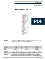 迅达电梯3300AP手册