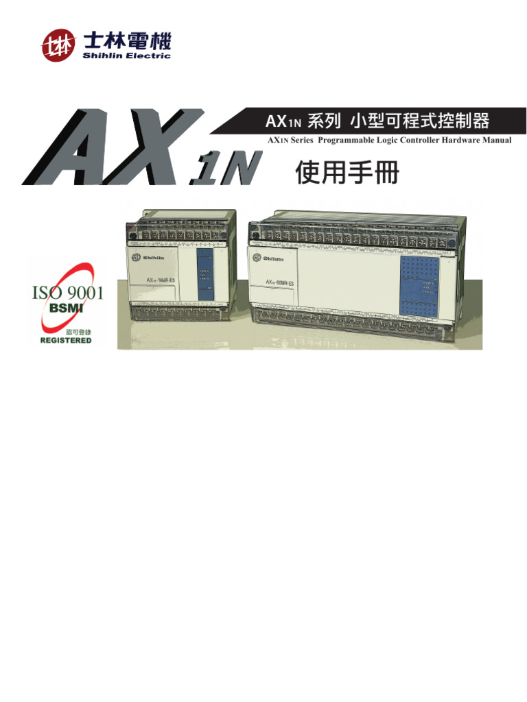 AX1N | PDF