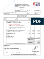 VCPRO-6609006 บริษัท เอฟ อี เอส ที เมนเทนแนนซ์ จำกัด 2023-09-07 00 - 24 - 10