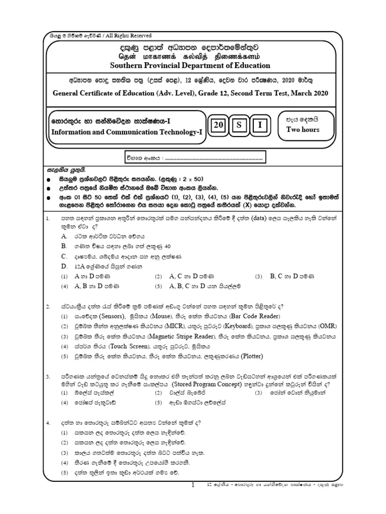 Grade 12 Information And Communication Technology 2nd Term Test Paper