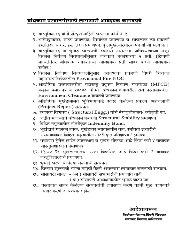 Document Check List.1 | PDF