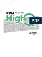 2015 RPM Highq ( )
