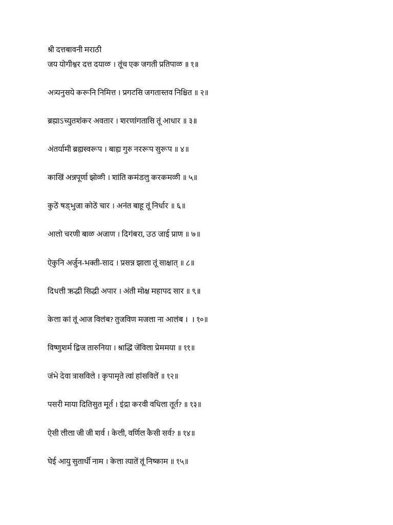 Datta Bavan 1 I | PDF