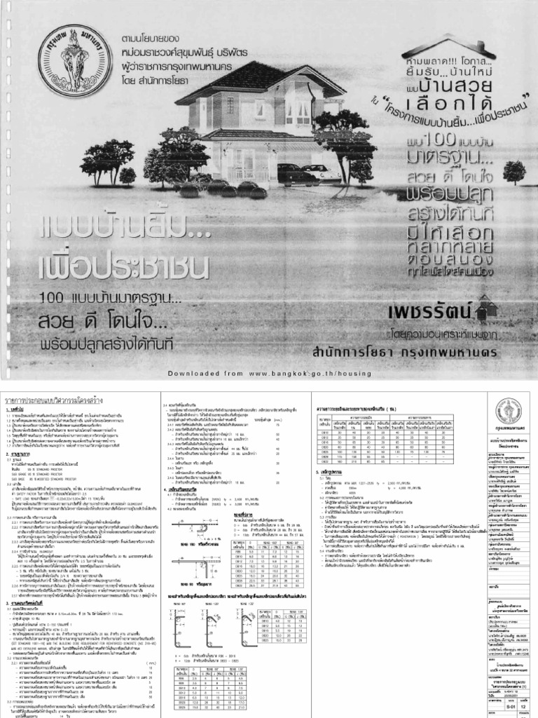 2-3-18-pdf