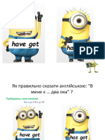 Конструкція Have got has got 