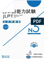 PDF JLPT n5 - Compress