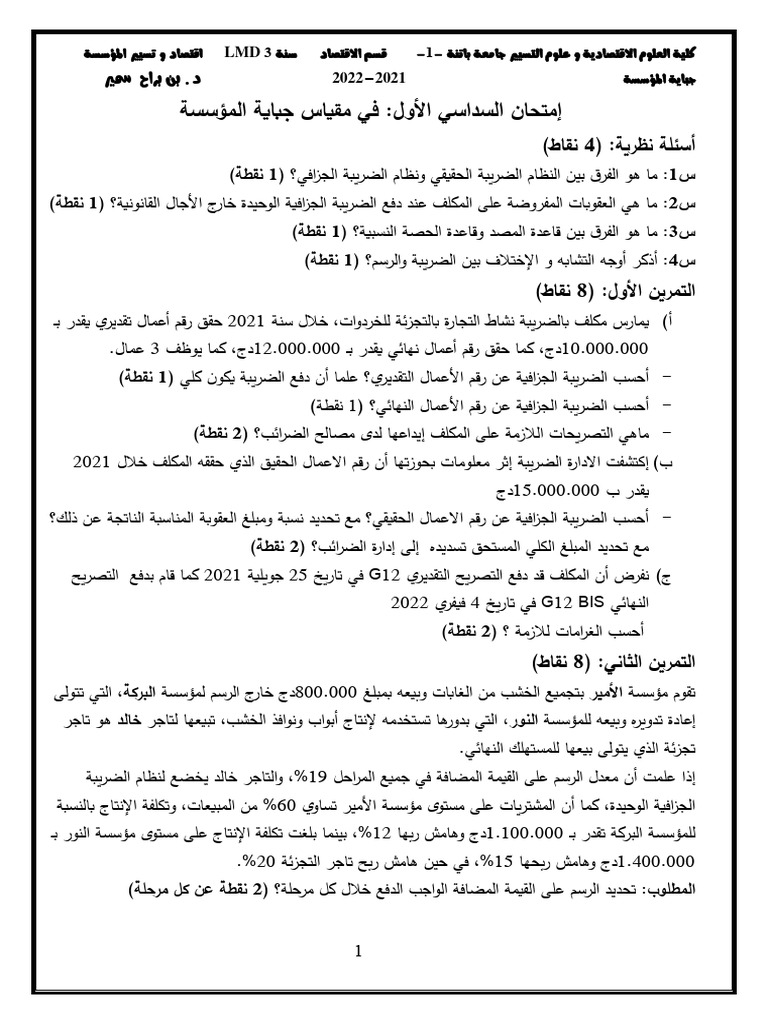P 51 | PDF