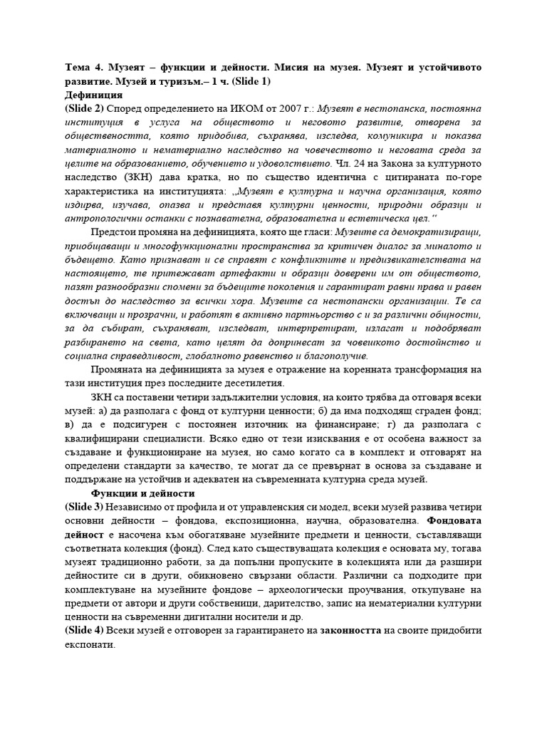 Tema 04 Museum Function Activities | PDF