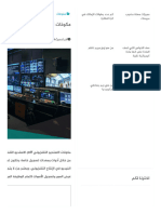 مكونات الاستديو التلفزيوني pdf - فائدة نت