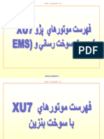 XU7 - Engien - Variation (1) - 230215 - 232924