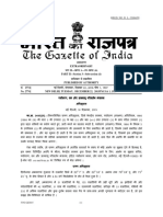 Draft Notification Declaring Eco-Sensitive Zone Around The Hingolgadh Wildlife Sanctuary in The State of Gujarat.