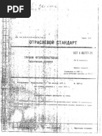 ГОСТ 2.781-96 ЕСКД. Обозначения Условные Графические. Аппараты.