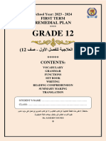 أوراق عمل اللغة الإنجليزية الصف 12 (2023-2024)