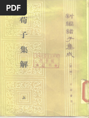 三国志集解 王先謙撰 漢書補注 上下 中華書局影印 3冊セット 三国志集解 王先謙撰 漢書補注 上下 中華書局影印 3冊セット