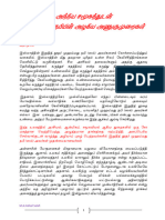 10.அந்நிய சமூகத்துடன் நபியின் அணுகுமுறைகள்