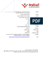 أثر إستخدام الإنترنت في تطوير الأداء المهني لمعلمي المرحلة الأساسية في مادة اللغة الإنجليزية