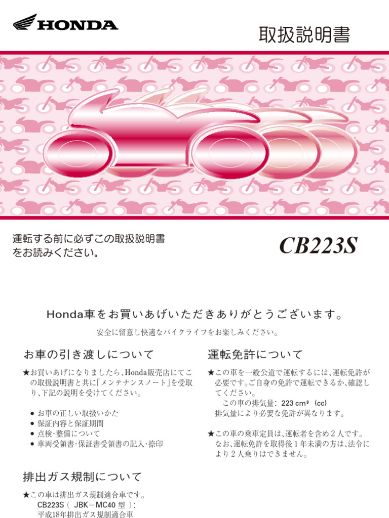 Honda CB223S Owners MANUAL | PDF