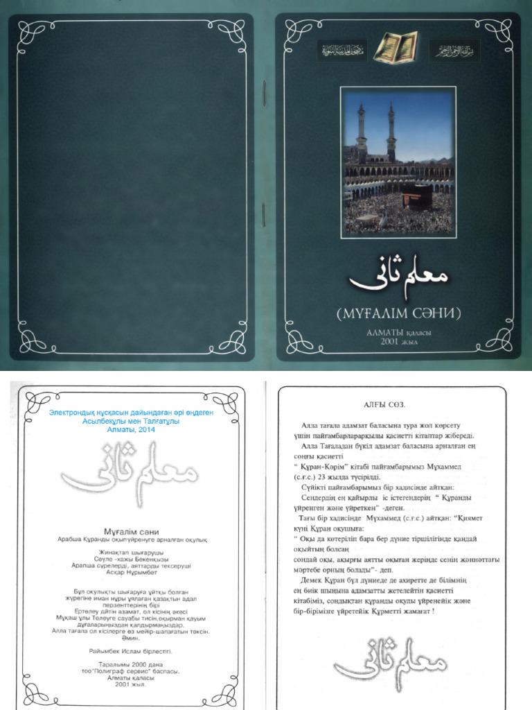 Muallim Sani Qazaqsha 2001 | PDF