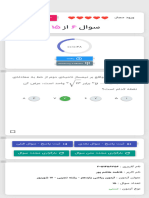 آزمون ریاضی یازدهم - رشته تجربی - 17 شهریور