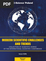 Введение в политологию пугачев соловьев